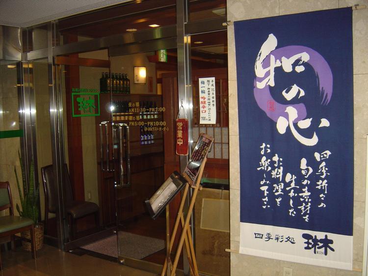 Yawatajuku Dai-Ichi Hotel Ichihara Esterno foto